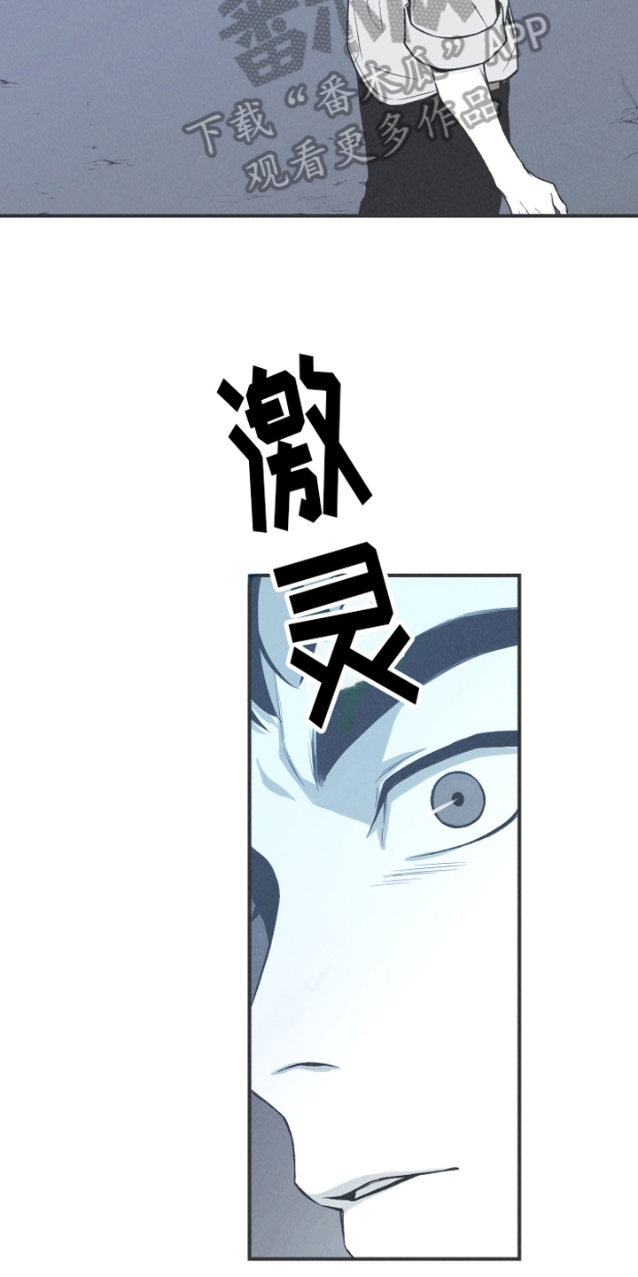 蛇环凶危漫画,第13章：狐狸2图