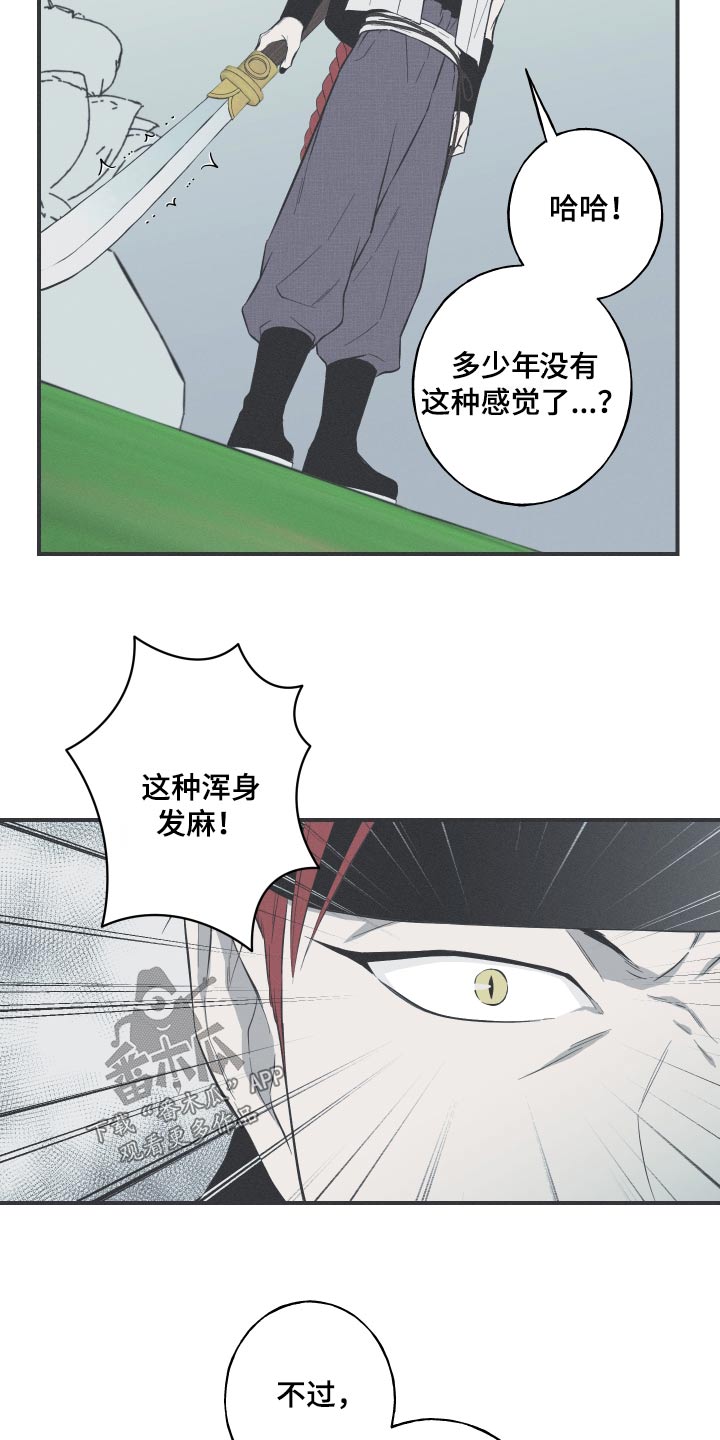 蛇环阵怎么跑漫画,第64章：【第二季】好久不见1图