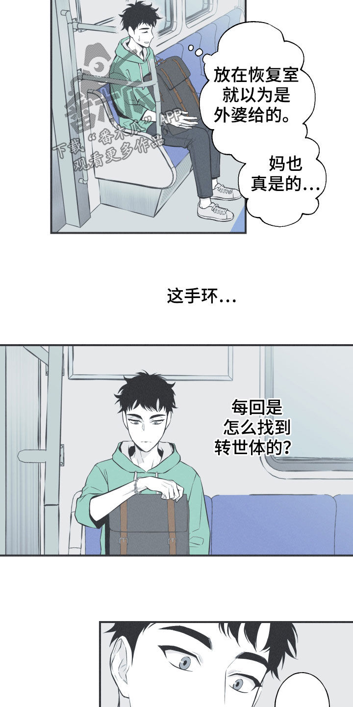 蛇王漫画,第29章：不死不灭1图