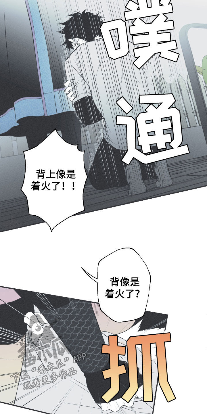 蛇环凶危漫画,第26章：莲花盛开2图