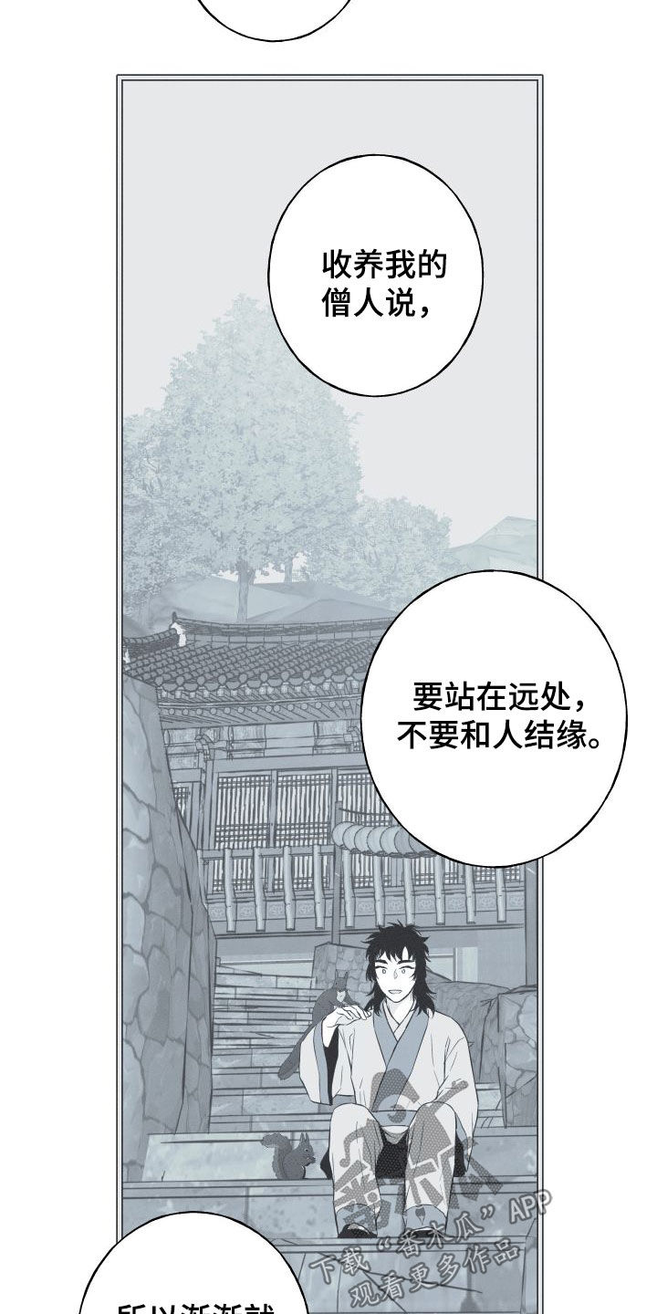 蛇年春节祝福语漫画,第53章：小时候2图