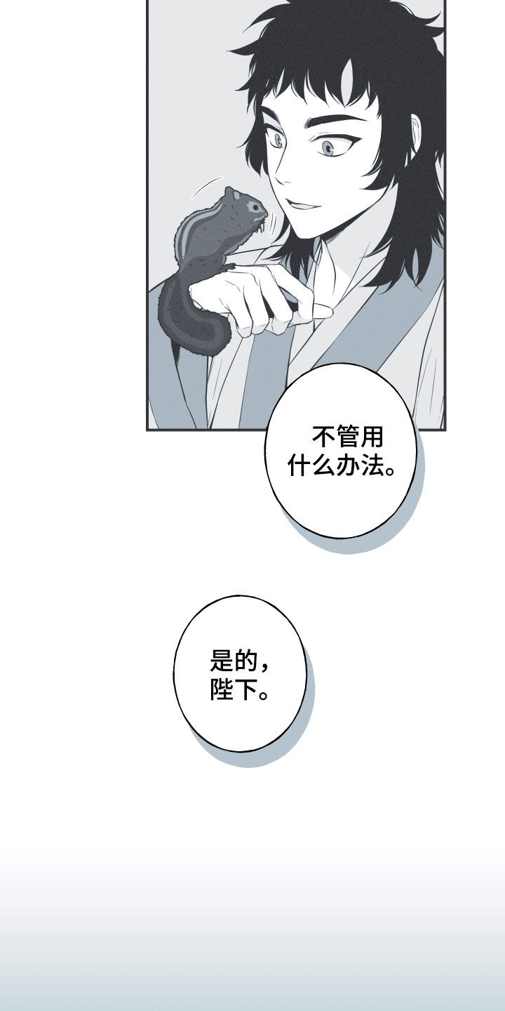 蛇缠腰很恐怖吗漫画,第33章：凉飕飕1图