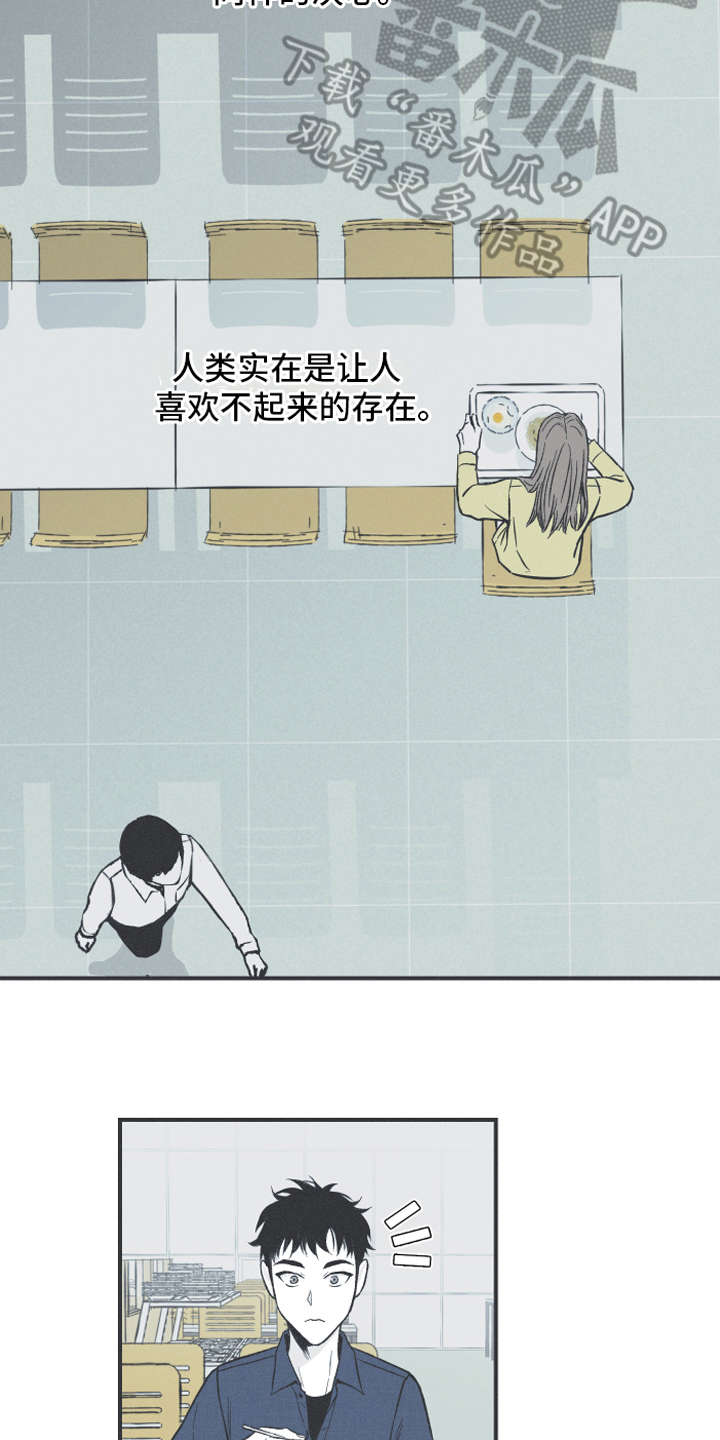 蛇环是什么漫画,第7章：明了1图