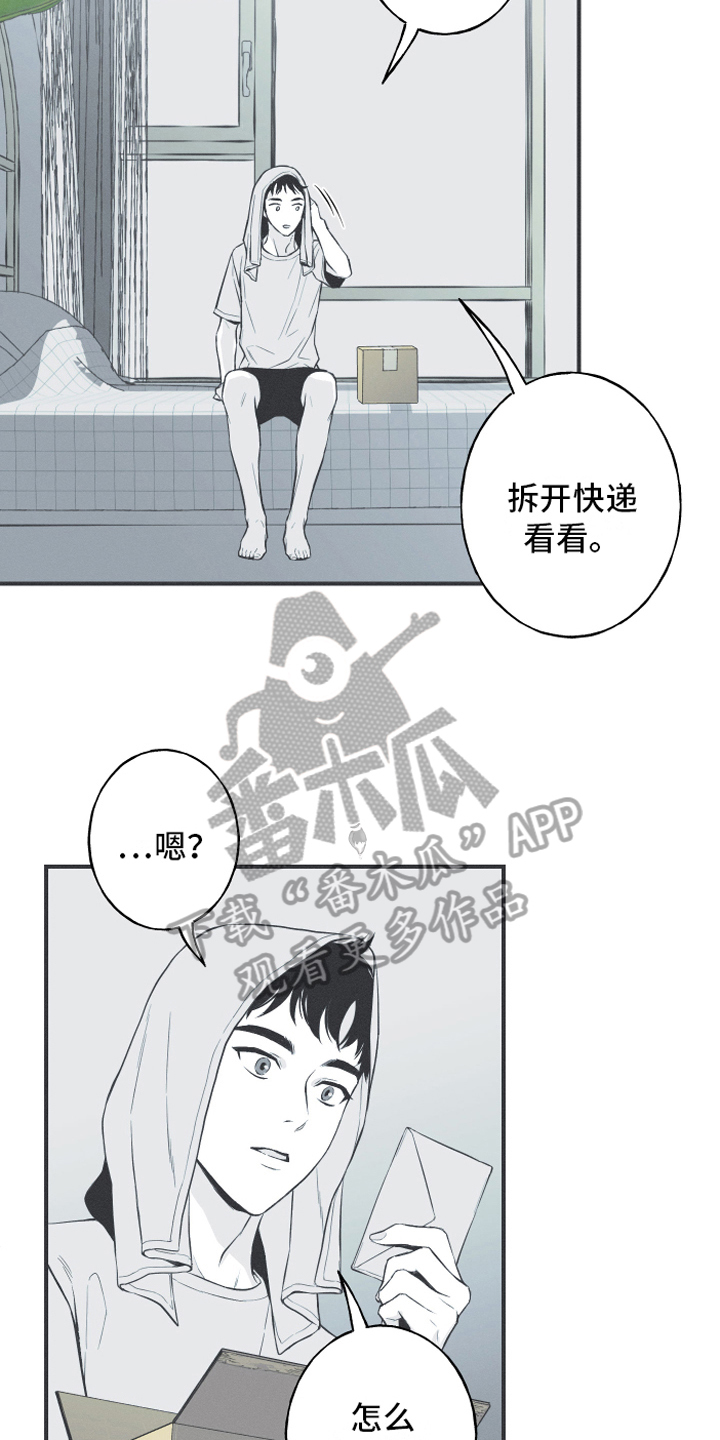 蛇缠腰很可怕吗漫画,第8章：入睡1图