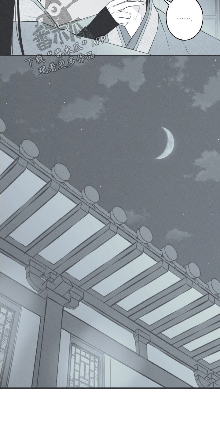 蛇环凶危漫画,第42章：下一届花主1图