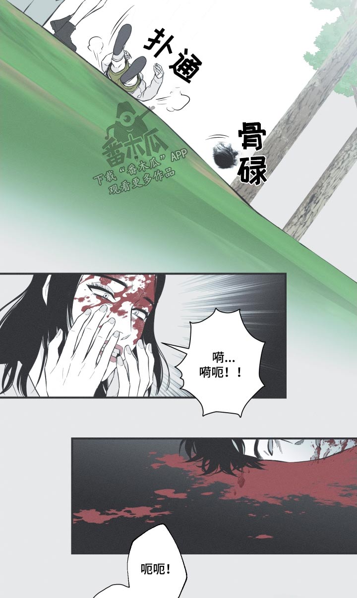 蛇环凶危漫画,第57章：【第二季】落地1图