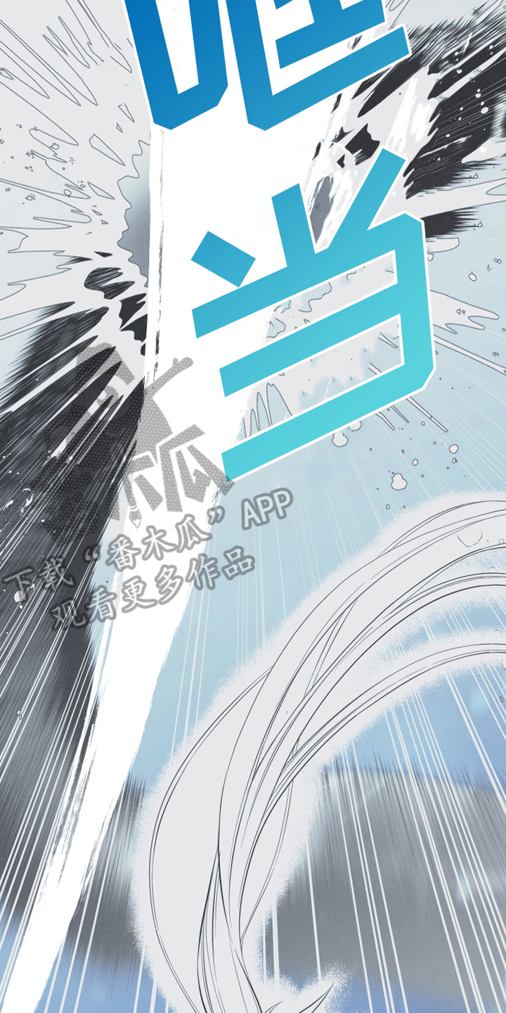 蛇环凶危漫画,第22章：叮嘱2图