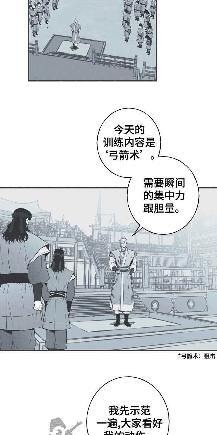 蛇环凶危漫画,第43章：打小报告2图