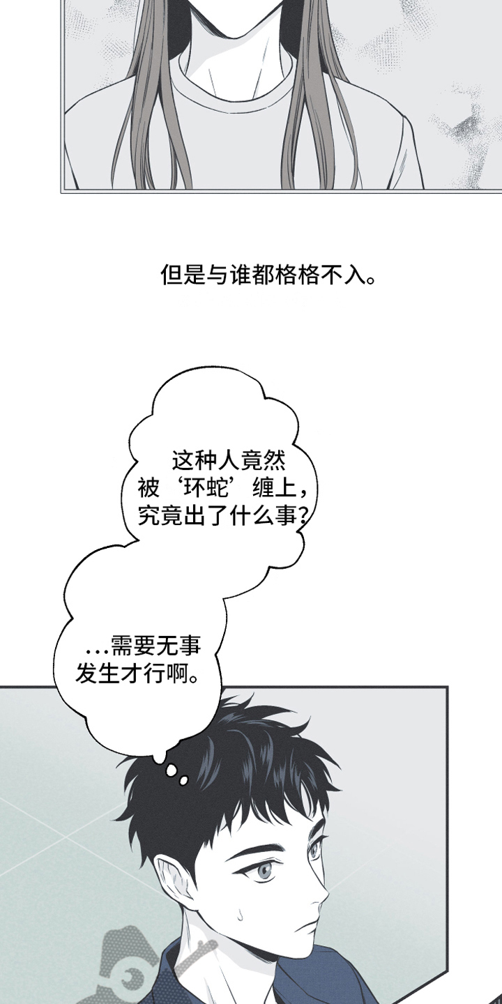 蛇环手链的编织教程漫画,第7章：明了2图