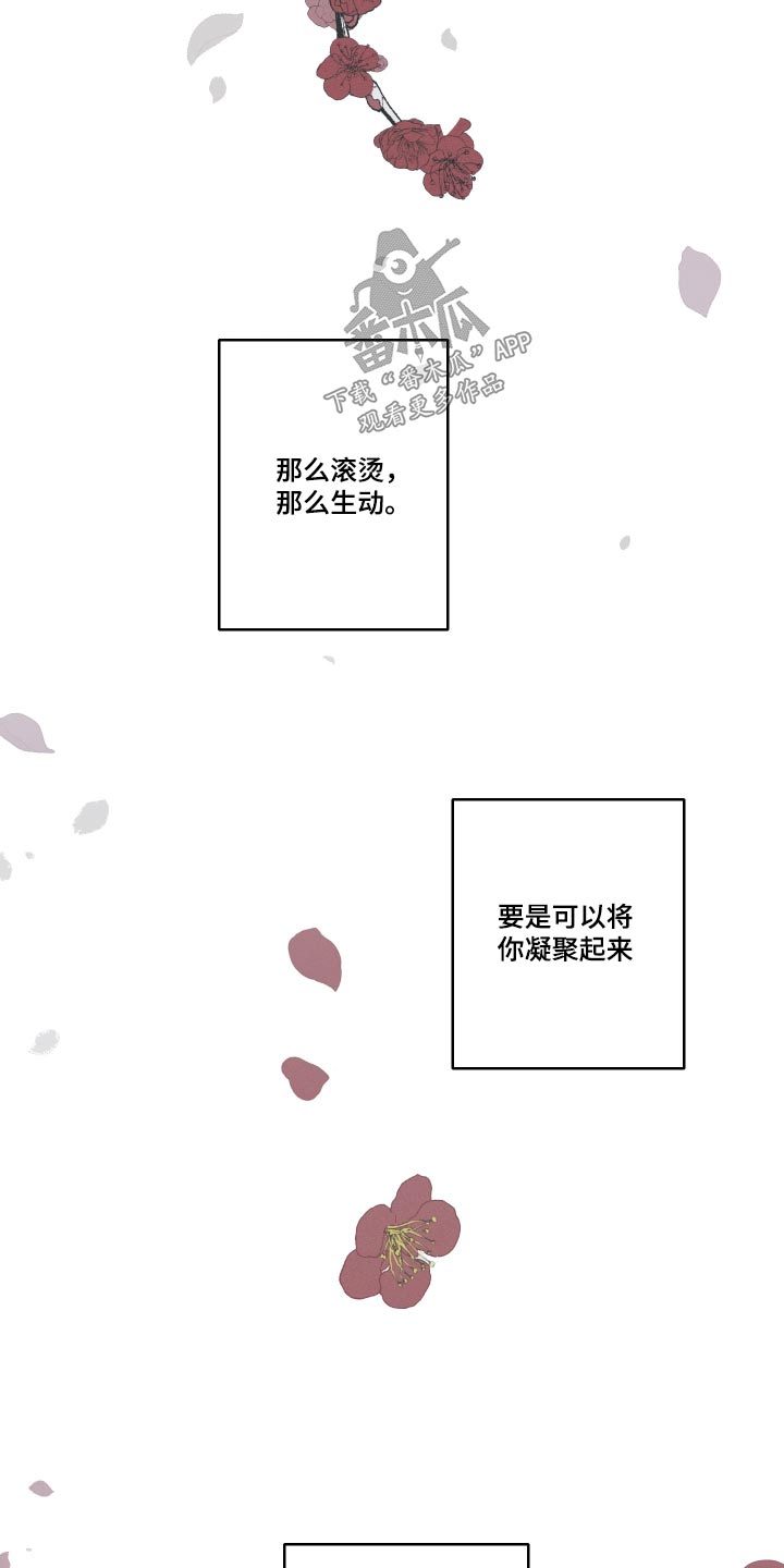 蛇环凶危漫画漫画,第57章：【第二季】落地2图