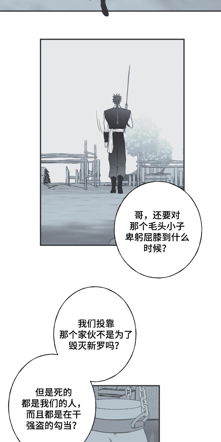 蛇被电的场面漫画,第68章：【第二季】找机会1图