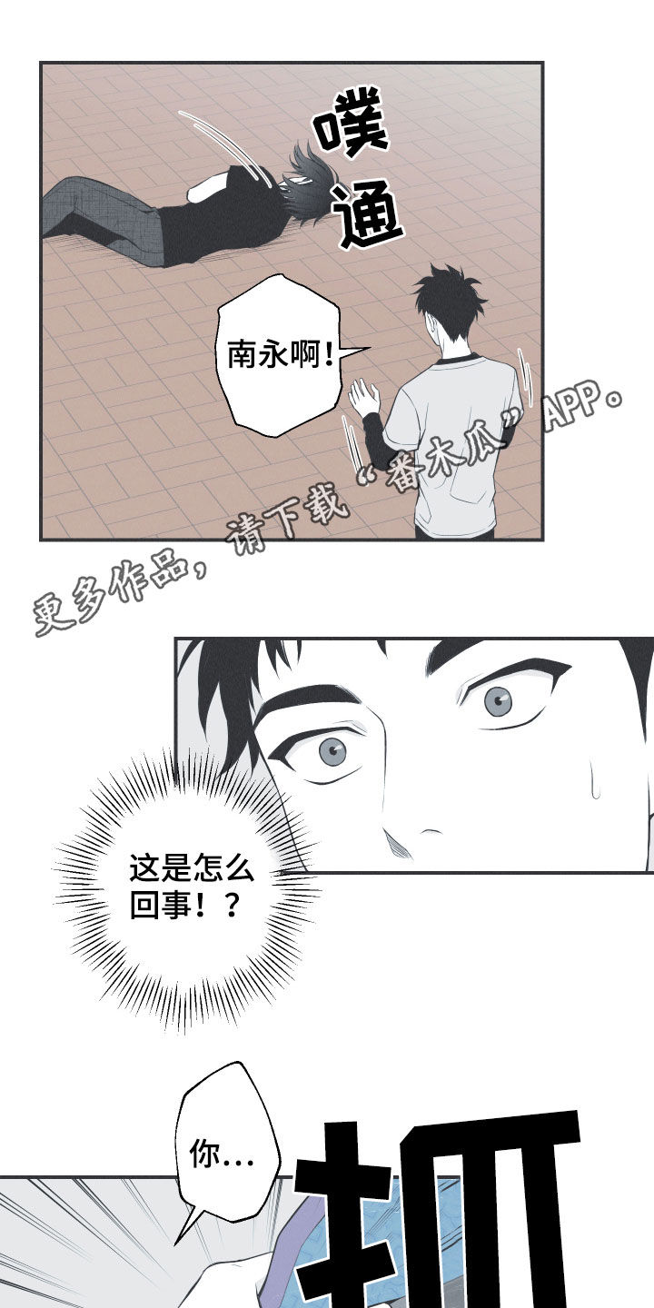 蛇环座漫画,第24章：复原1图