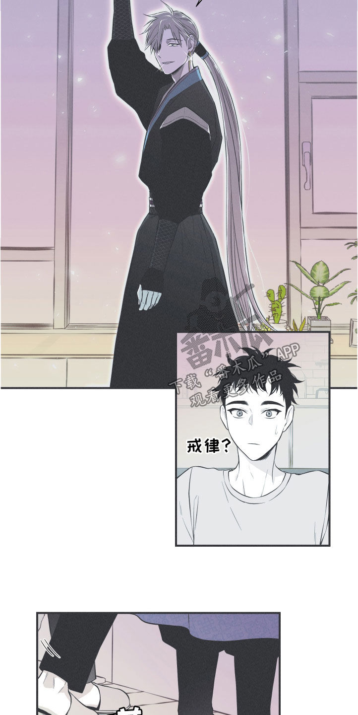 环蛇架构漫画,第28章：戒律2图