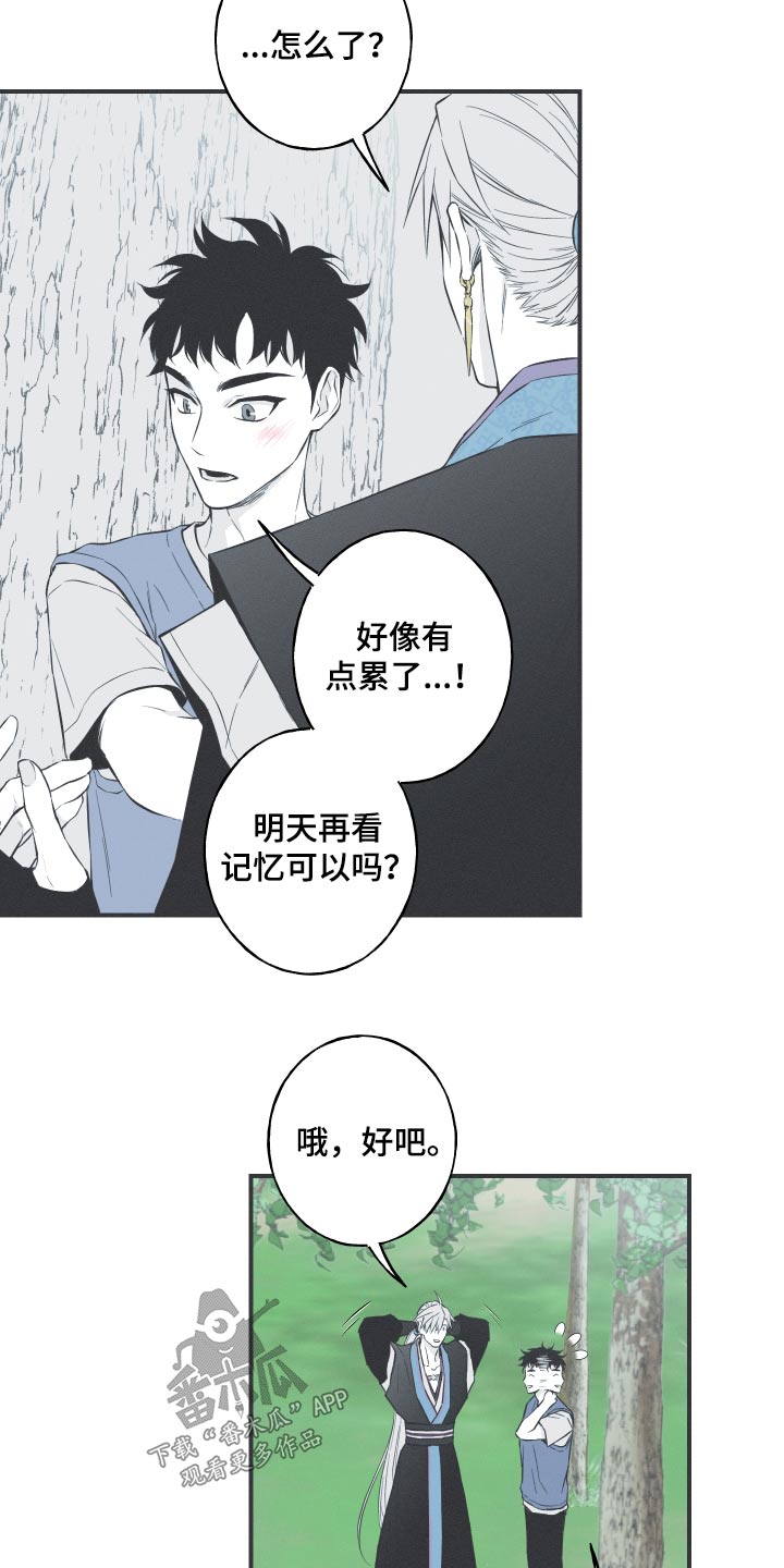 蛇环相扣解法视频漫画,第59章：【第二季】蛇梦2图