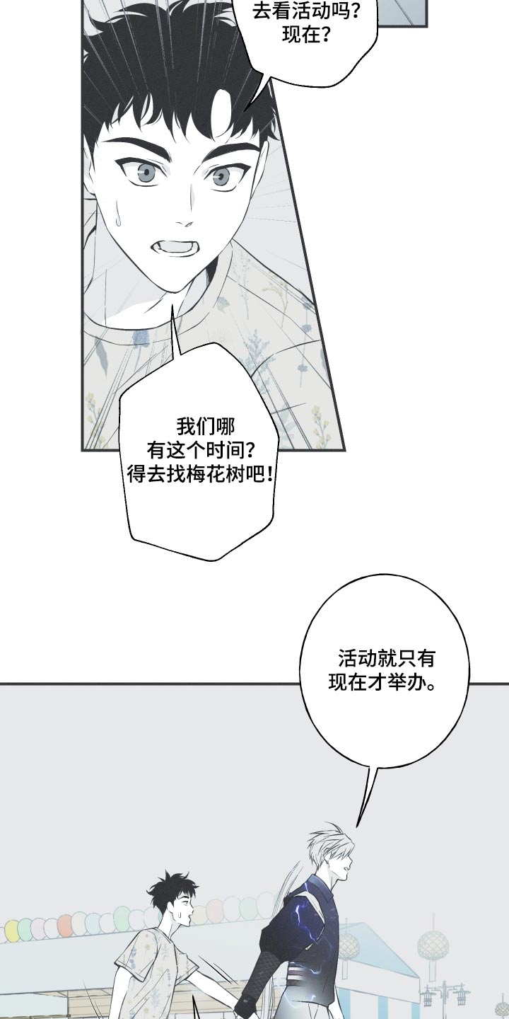 蛇环纹帆布包漫画,第62章：【第二季】找到了1图