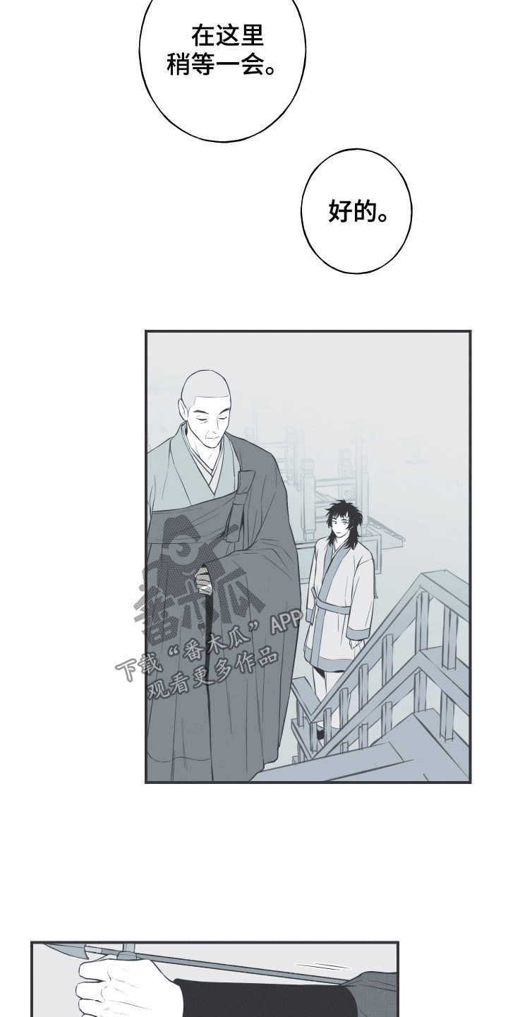 蛇环凶危漫画,第37章：不会消失的力量2图