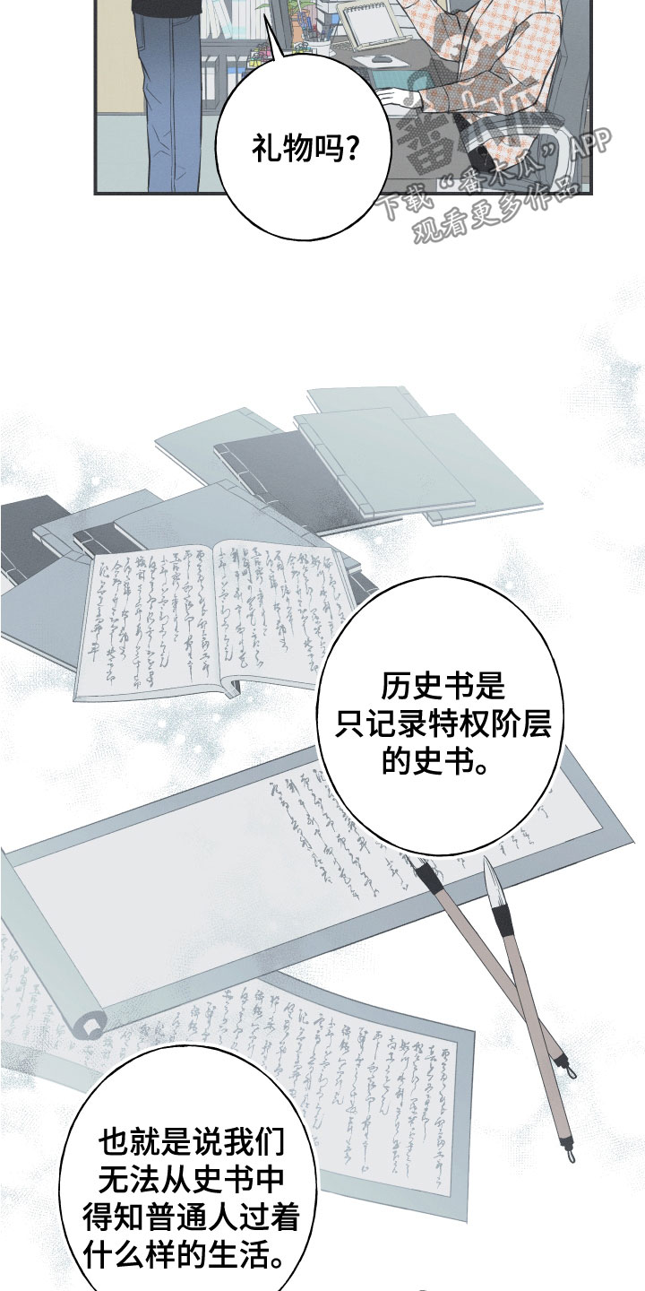 蛇环是什么漫画,第47章：神话集2图