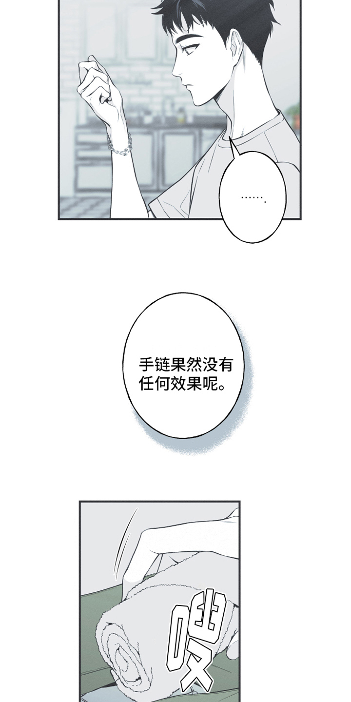 蛇环绕特效素材漫画,第10章：理由2图