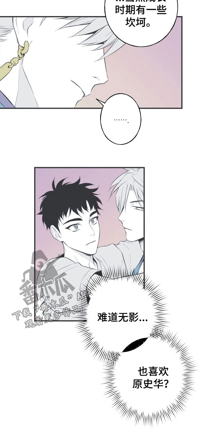 蛇环凶危漫画,第55章：极乐1图