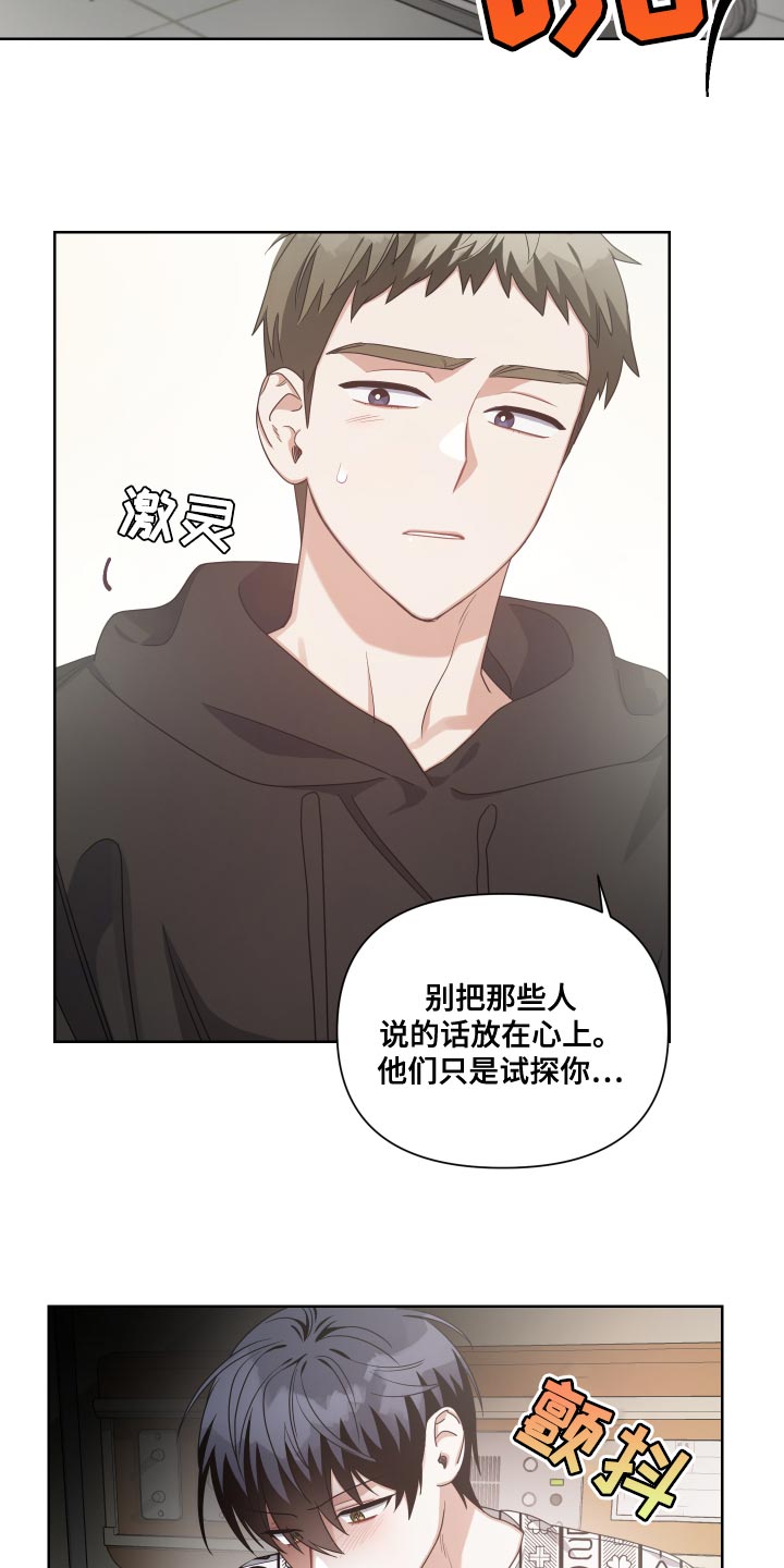 关于血族狼人教廷的小说漫画,第19章：会没事的2图