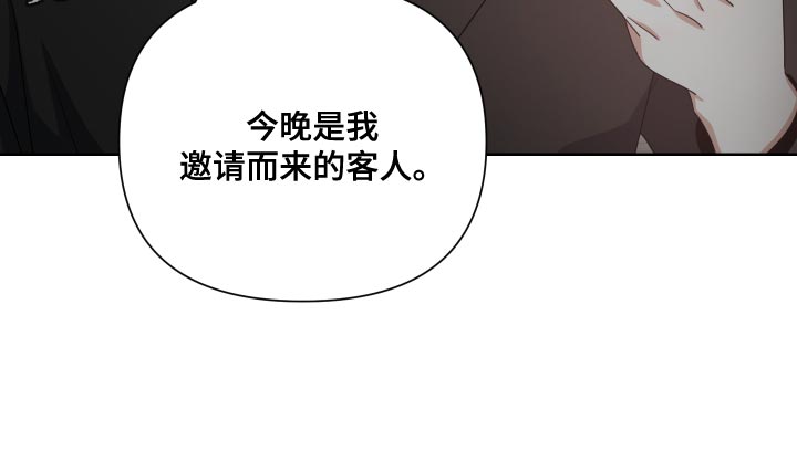 狼人血族双男主漫画漫画,第30章：邀请而来的客人2图