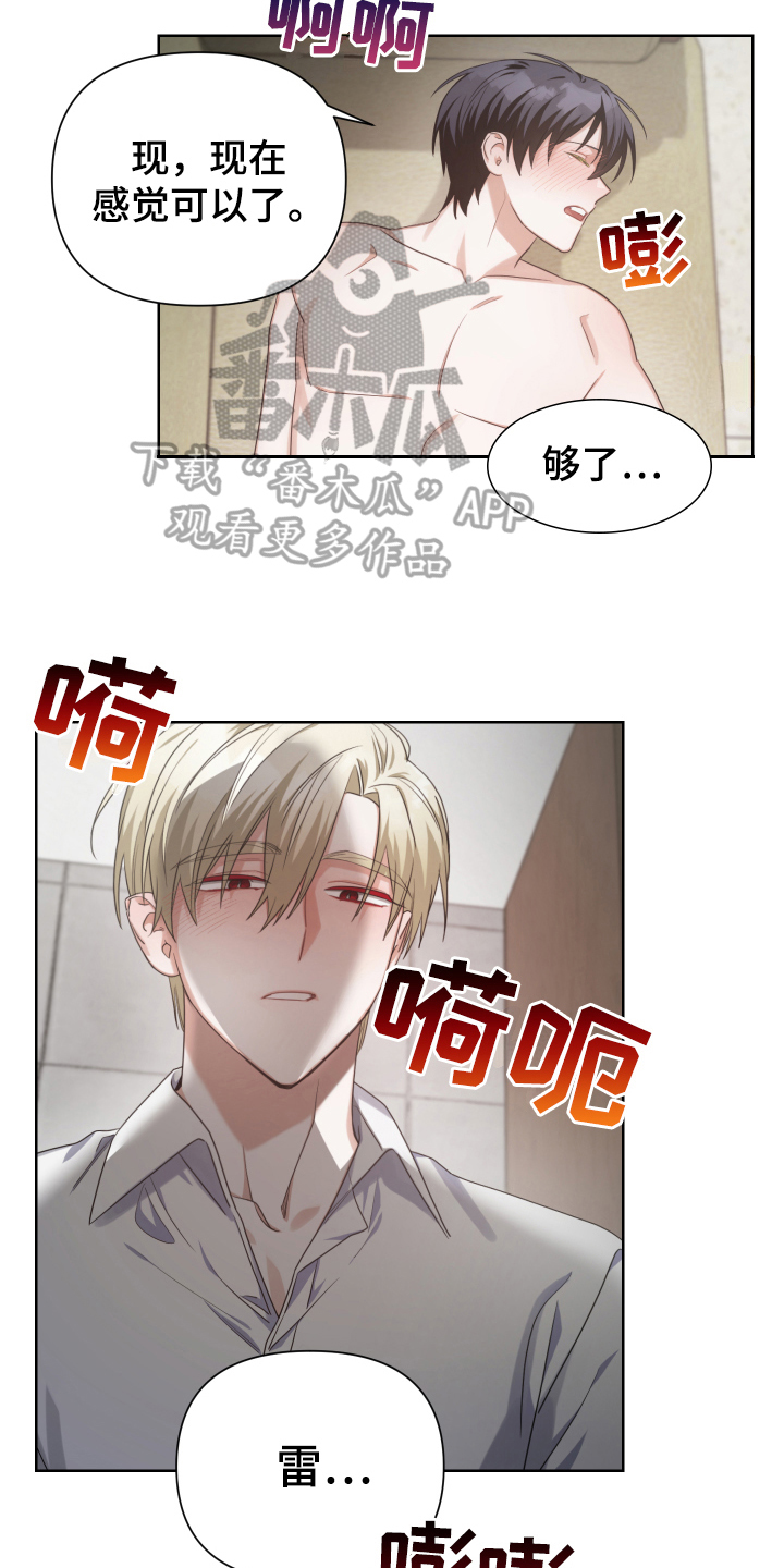 血族与狼人传说漫画,第13章：找到1图