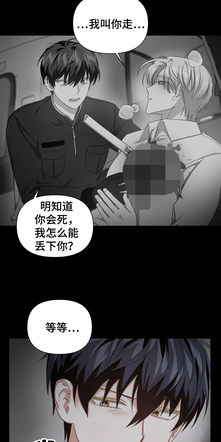 关于血族狼人教廷的小说漫画,第10章：开始拍摄2图