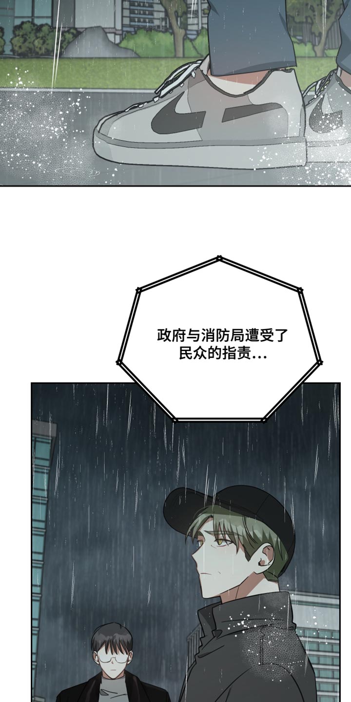 狼人与吸血鬼泰剧名字漫画,第85章：帮助1图