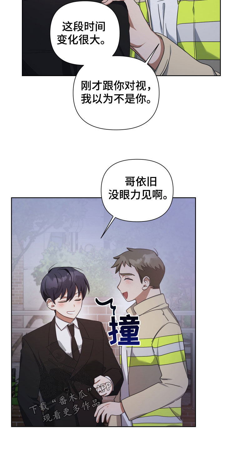 狼人与吸血鬼漫画漫画,第51章：谁都抢不走1图