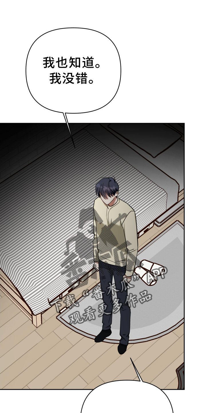 狼人与金克丝彩蛋漫画,第96章：热度2图