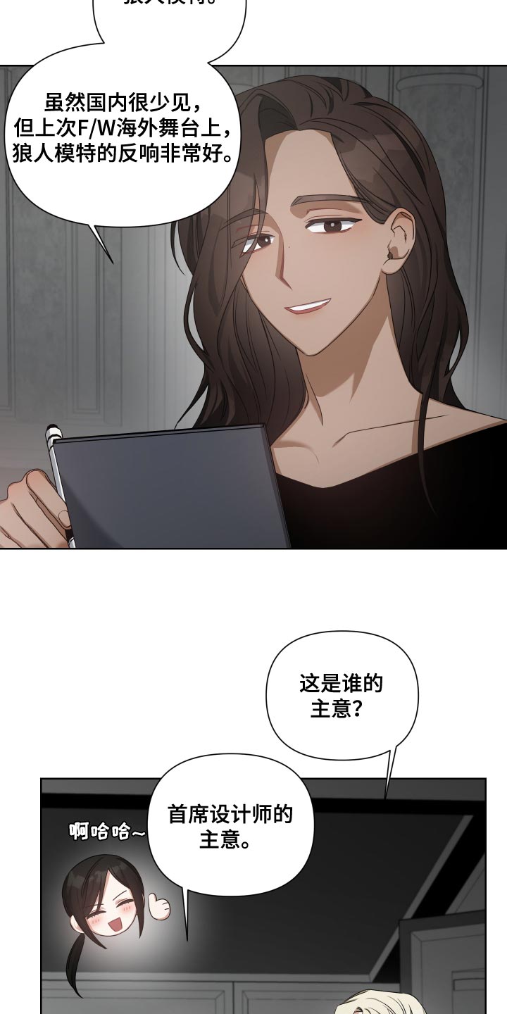 狼人血族混血主导漫画,第39章：不错的人选2图