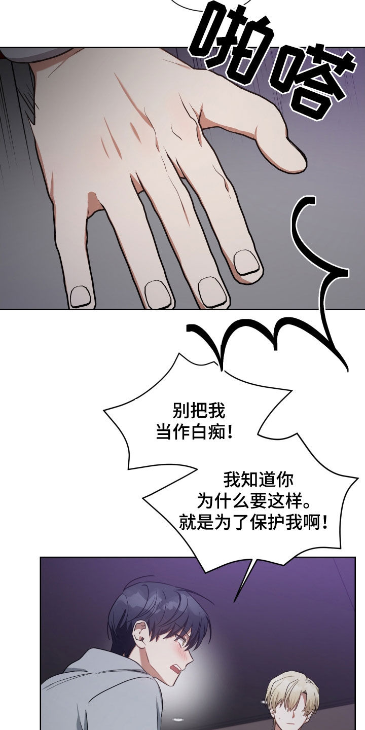 狼人与吸血鬼泰剧名字漫画,第57章：道别1图