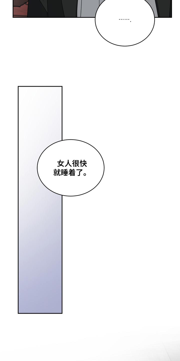 血族男友和人类女友漫画,第72章：安乐窝2图