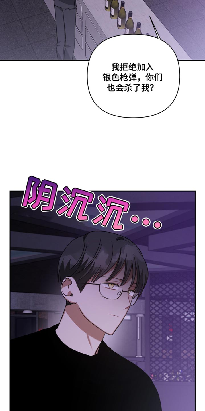 血族男友和人类女友漫画,第77章：我的回答2图