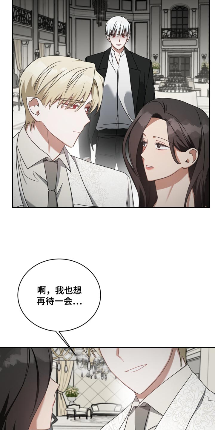 狼人和血族的小说漫画,第72章：安乐窝2图