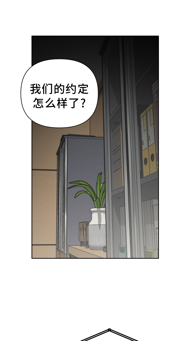 狼人与血族漫画,第101章：代价1图