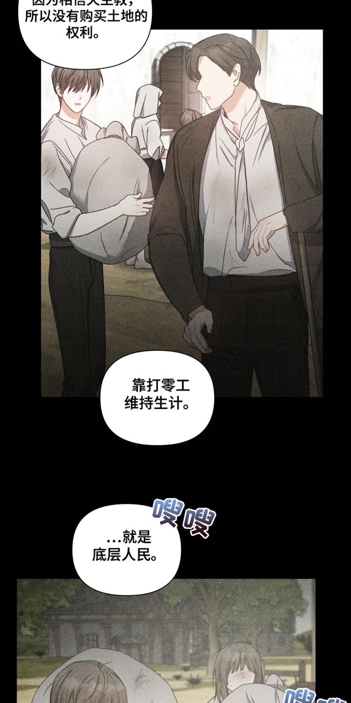 狼人与吸血鬼漫画漫画,第37章：过去1图