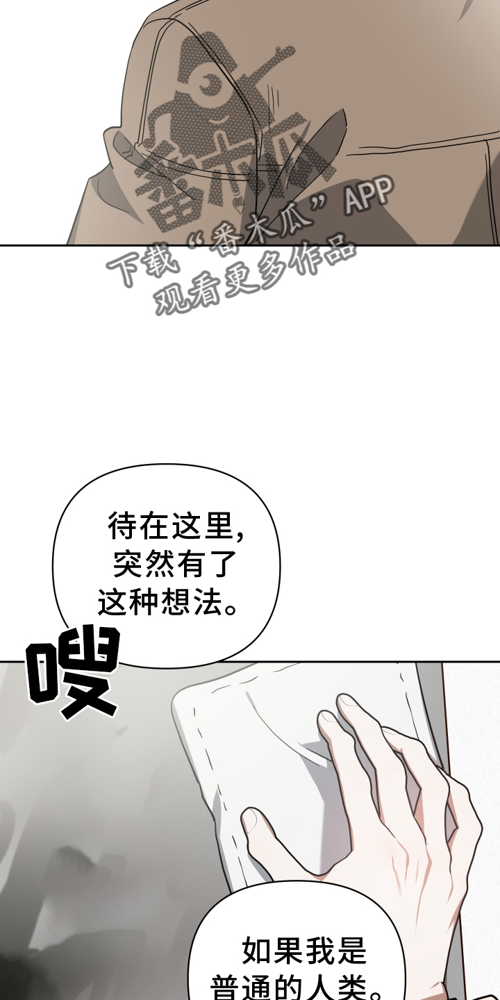 狼人与吸血鬼泰剧名字漫画,第95章：诉说2图