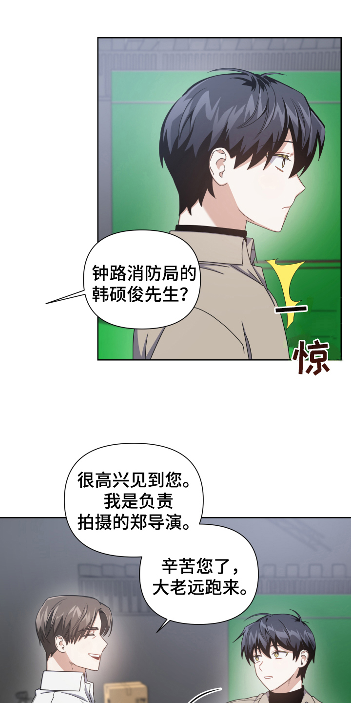 血族男友和人类女友漫画,第8章：现场1图