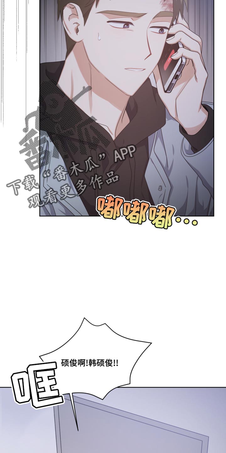 狼人与狼漫画,第24章：我的人生不能没有你1图