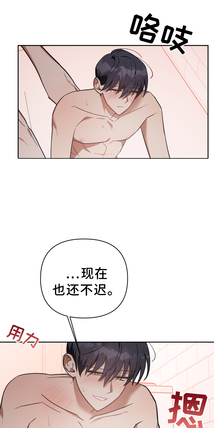 狼人与吸血鬼漫画漫画,第94章：登门1图