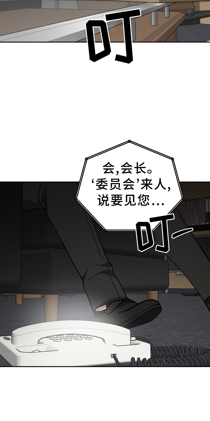 狼人血族混血主导漫画,第94章：登门1图