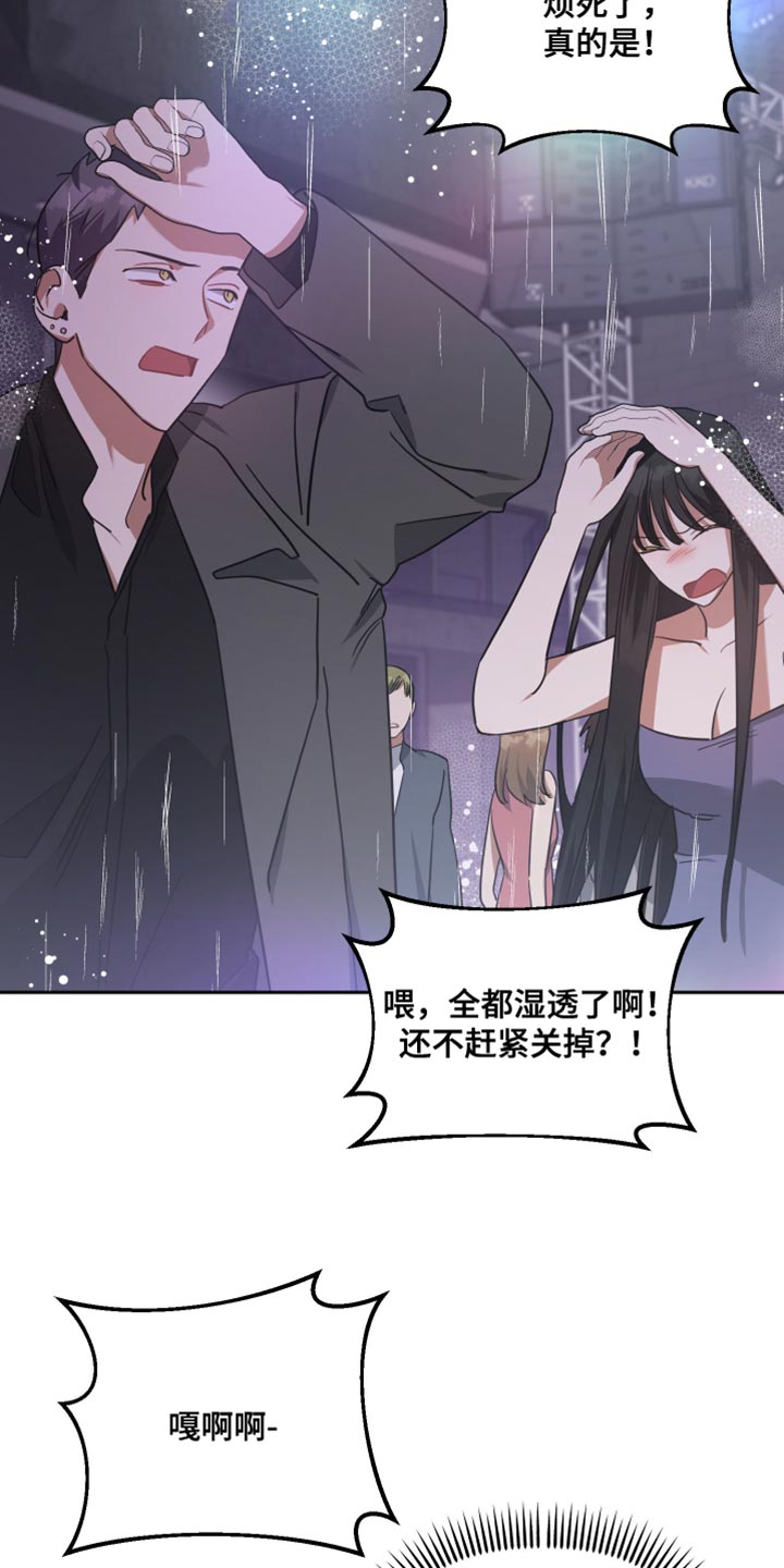 狼人血族混血主导漫画,第77章：我的回答1图