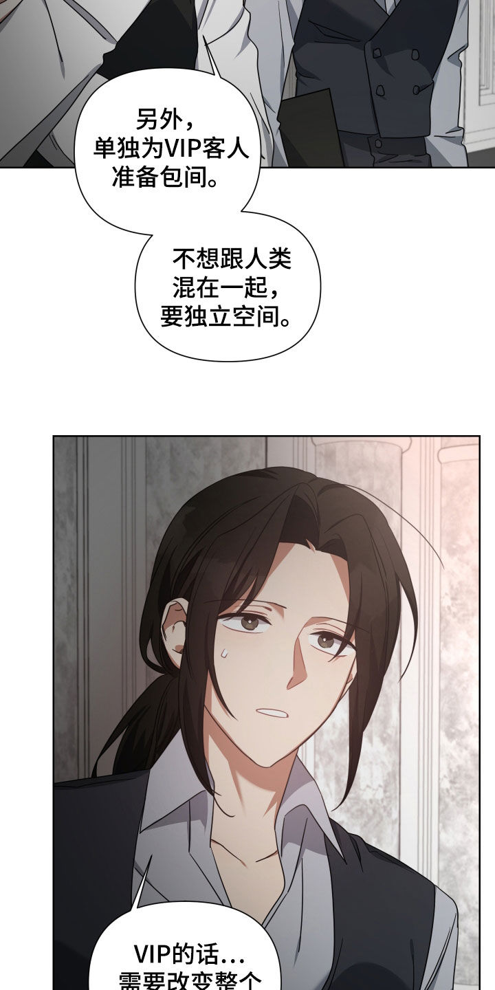 血族男友和人类女友漫画,第54章：你是我的2图