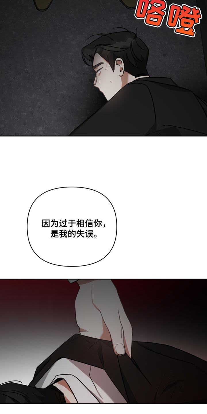 血族男友和人类女友漫画,第82章：我亲自动手1图