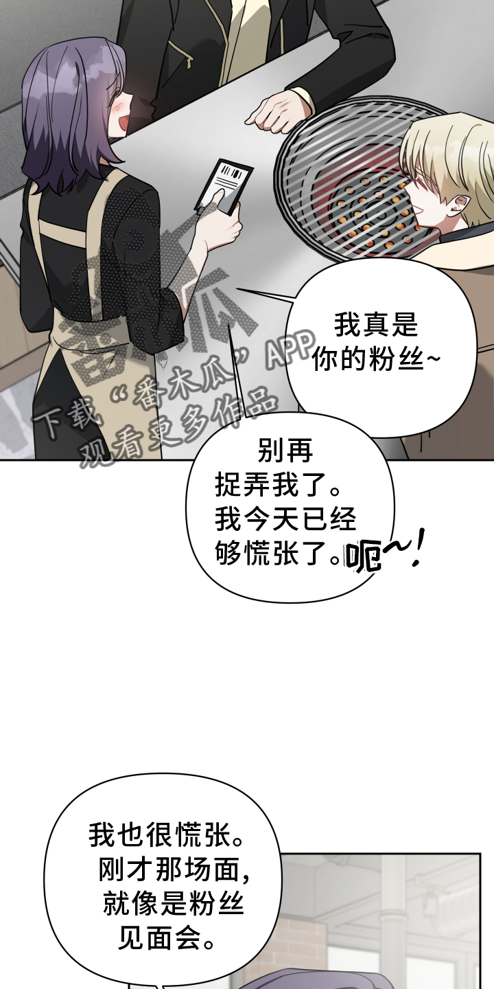 狼人与怪物大战电影漫画,第98章：未来2图