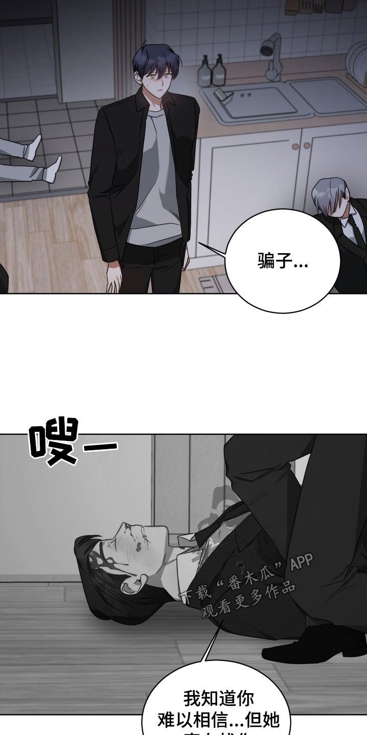 血族与狼人传说漫画,第68章：客人2图