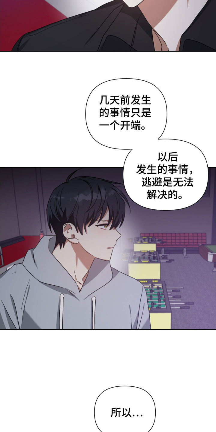 狼人与吸血鬼漫画漫画,第57章：道别2图