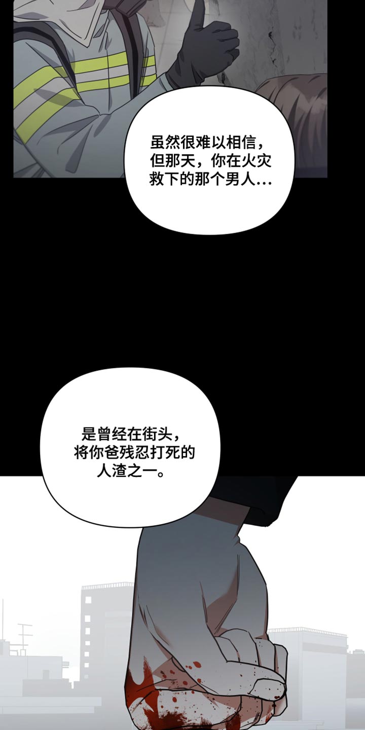 血族男友和人类女友漫画,第75章：为了你2图