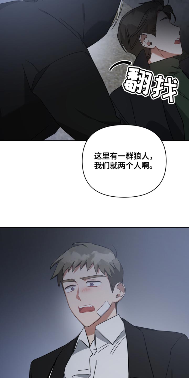 狼人血族混血主导漫画,第76章：等着我的信号1图